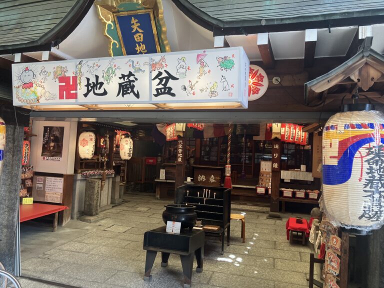 地蔵盆