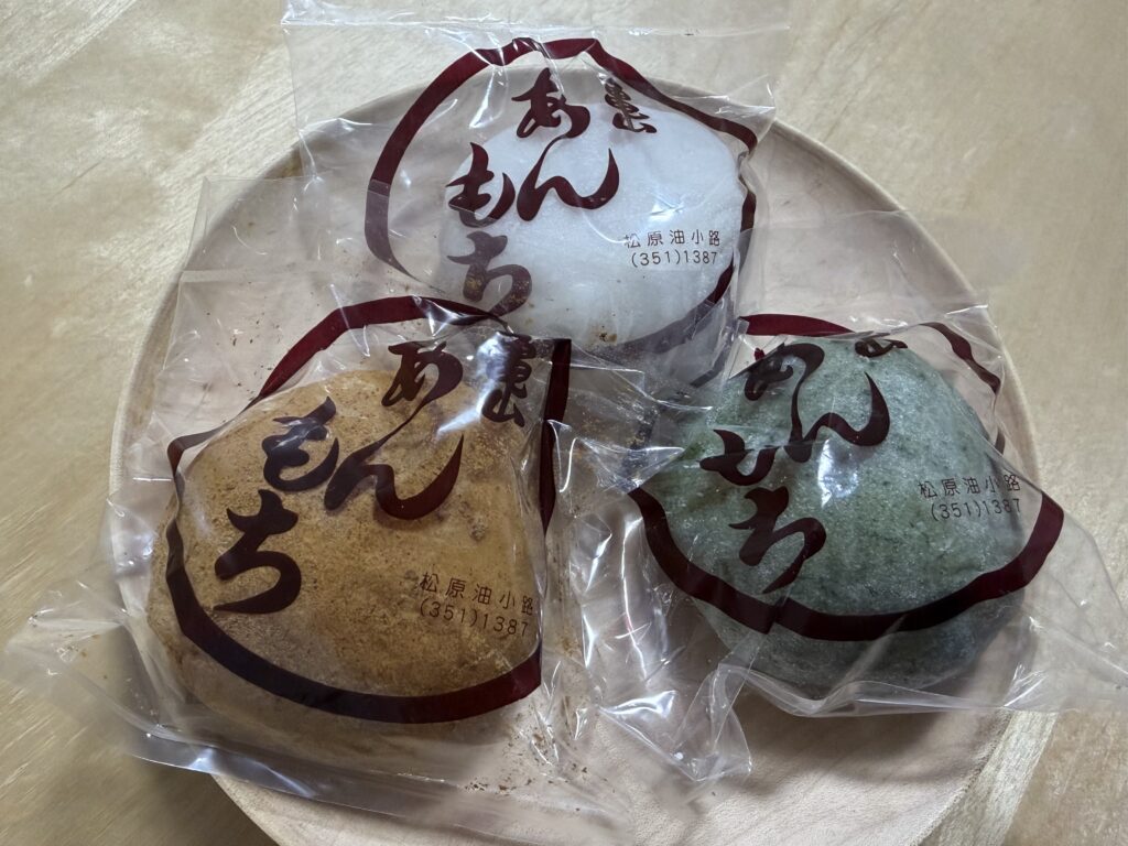 おまんやさん　亀山