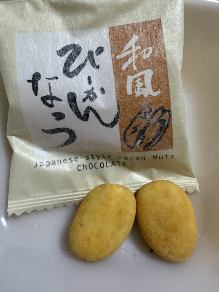 和風ぴーかんなっつ