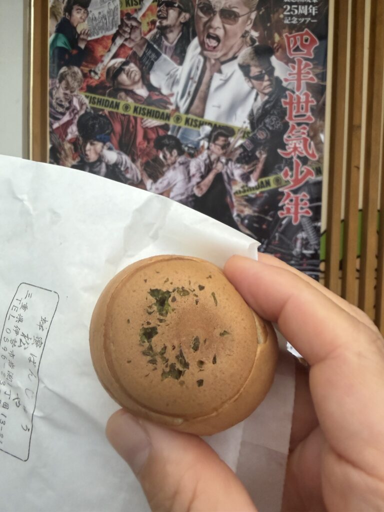 ぱんじゅう