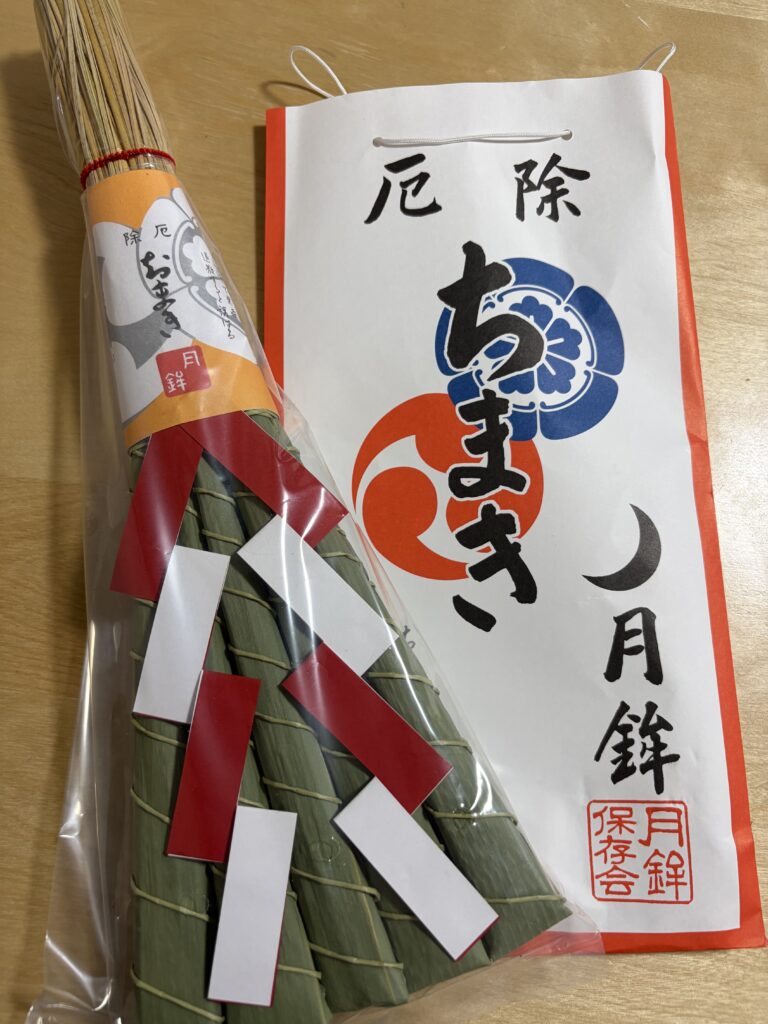 Chimaki