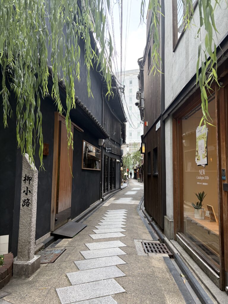 Yanagi-kōji