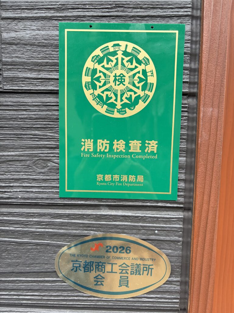 消防点検